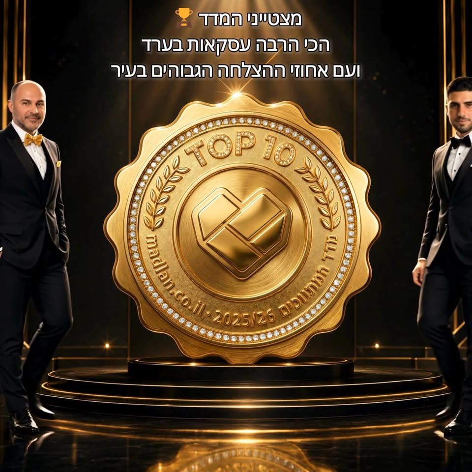 דרוש עובד/ת בתחום יופי, טיפוח וספא בערד