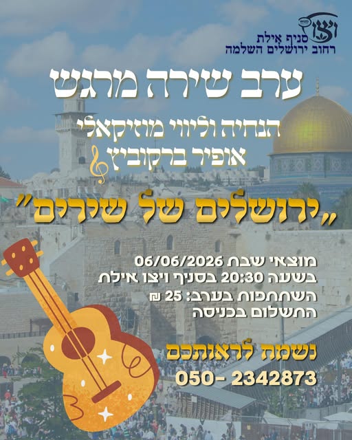 דרוש עובד/ת בתחום יופי, טיפוח וספא בירושלים
