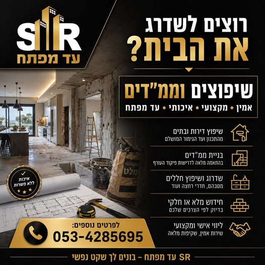 דרוש עובד/ת בתחום בינוי ונדלן בנתניה