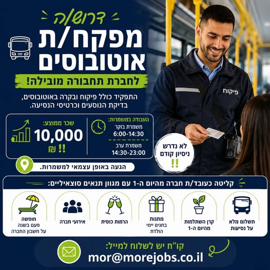 דרוש עובד/ת בתחום בינוי ונדלן בהשרון