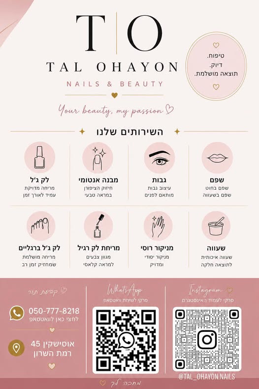 דרוש עובד/ת בתחום יופי, טיפוח וספא בתל אביב