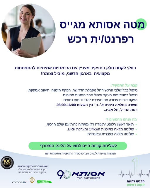 דרוש עובד/ת בתחום לוגיסטיקה ומחסנים בתל אביב