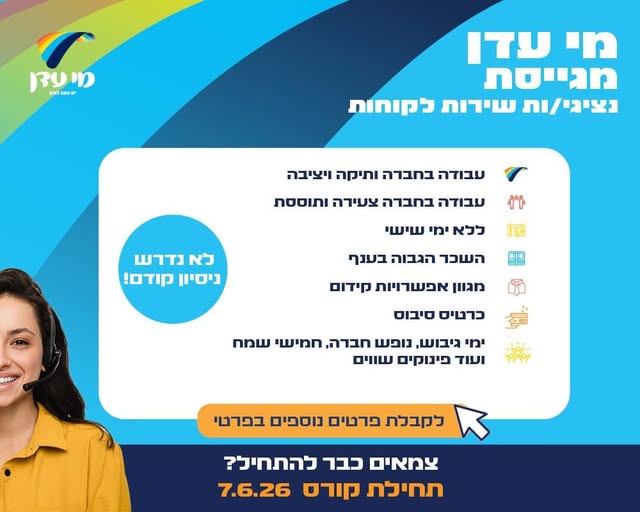 דרוש עובד/ת בתחום שמירה על בעלי חיים בקרית גת