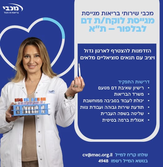 דרוש עובד/ת בתחום יופי, טיפוח וספא במרכז