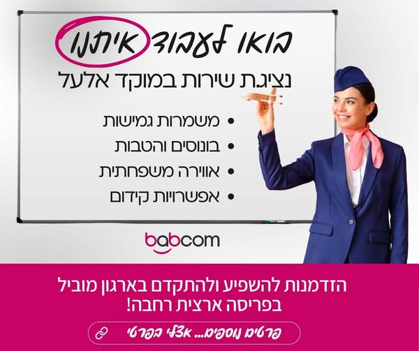 דרוש עובד/ת בתחום מסעדנות, בתי קפה וקייטרינג בחדרה
