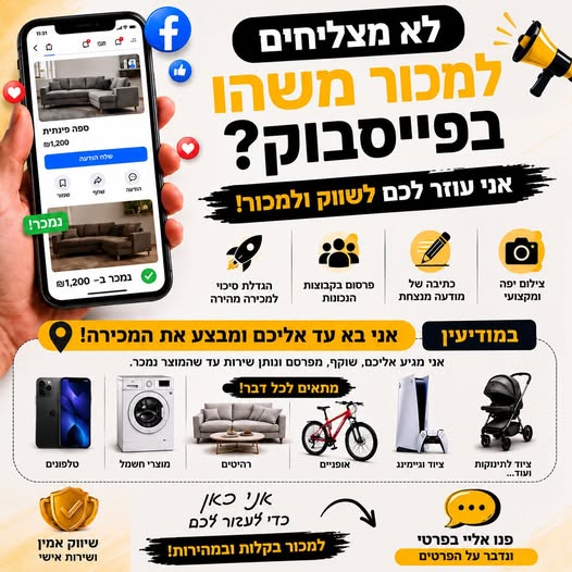 דרוש עובד/ת בתחום שיווק במודיעין