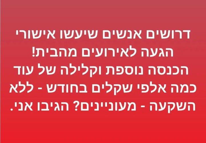 דרוש עובד/ת בתחום עבודה מהבית בדרום