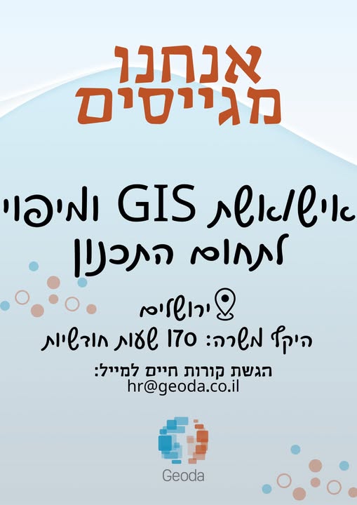דרוש עובד/ת בתחום חקלאות בירושלים
