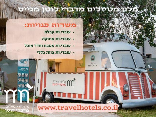 דרוש עובד/ת בתחום חיילים משוחררים בערבה
