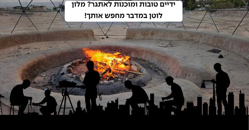 דרוש עובד/ת בתחום מלונאות ותיירות באילת