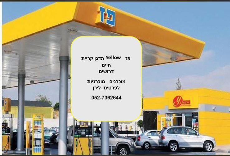דרוש עובד/ת בתחום קמעונאות בקריית חיים