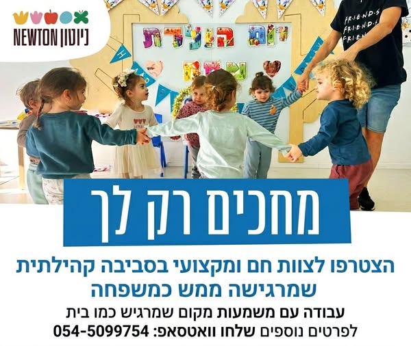 דרוש עובד/ת בתחום מנהל משק בית ואופר בתל אביב