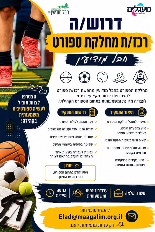 דרוש עובד/ת בתחום ניהול במודיעין