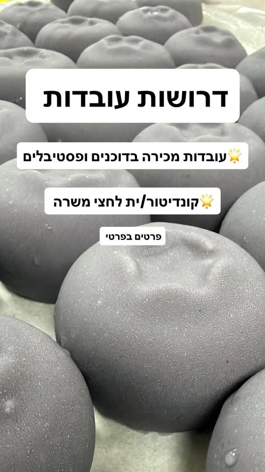 דרוש עובד/ת בתחום מסעדנות, בתי קפה וקייטרינג בתל אביב