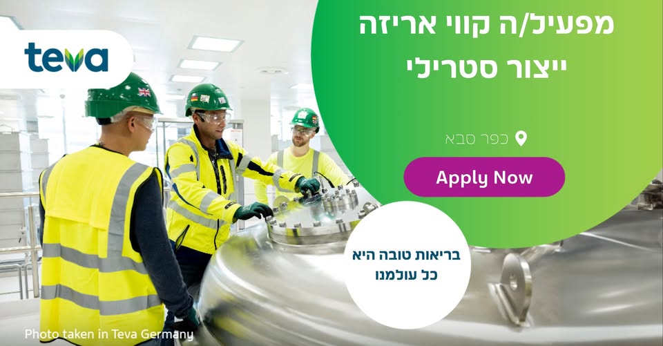 דרוש עובד/ת בתחום מכונות ותעשיה בכפר סבא