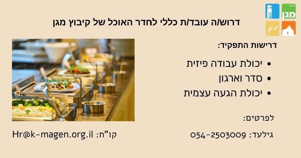 דרוש עובד/ת בתחום מכונות ותעשיה בדרום