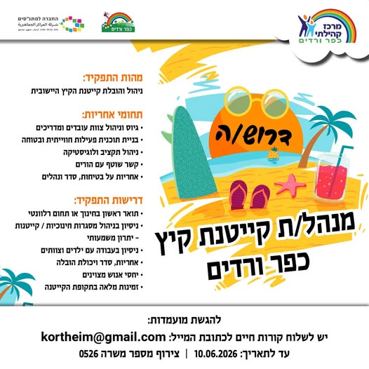 דרוש עובד/ת בתחום ניהול בחיפה