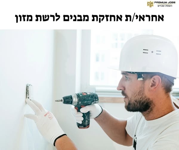 דרוש עובד/ת בתחום מלונאות ותיירות בנצרת