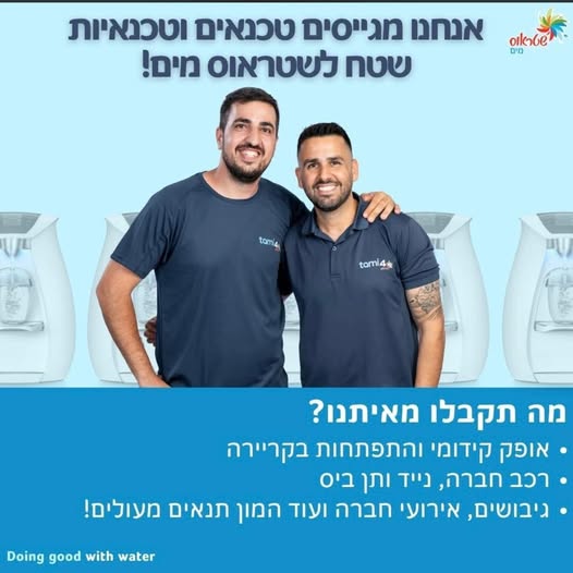 דרוש עובד/ת בתחום שירות לקוחות בפתח תקווה