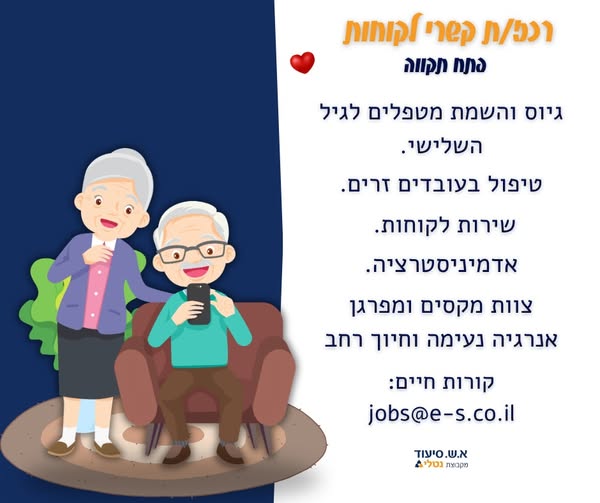 דרוש עובד/ת בתחום משאבי אנוש בפתח תקווה