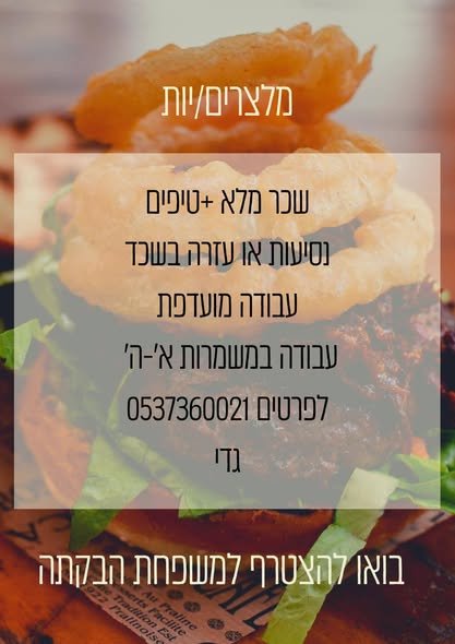 דרוש עובד/ת בתחום מכונות ותעשיה בצפון