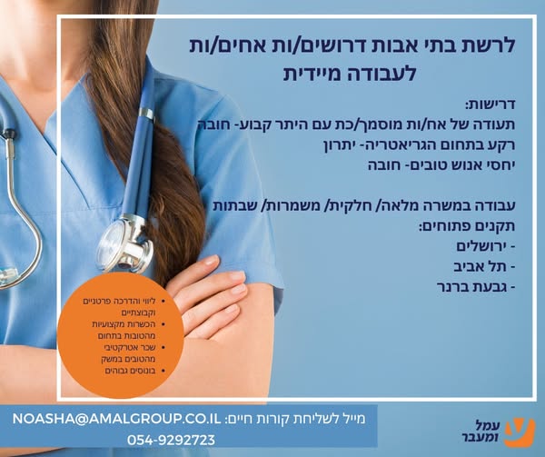 דרוש עובד/ת בתחום מכירות בהשרון