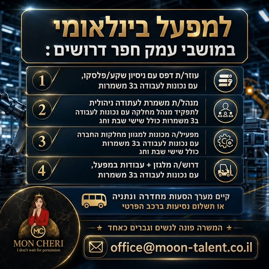 דרוש עובד/ת בתחום נהגים, רכב ותחבורה בחדרה