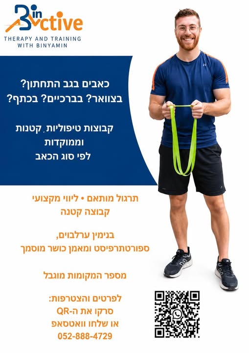דרוש עובד/ת בתחום יופי, טיפוח וספא בבנימין