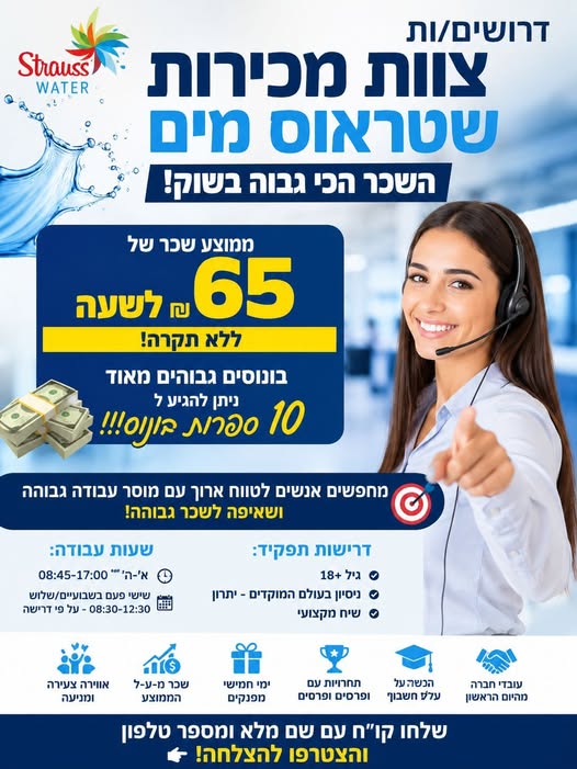 דרוש עובד/ת בתחום מנהלה ומזכירות באשדוד