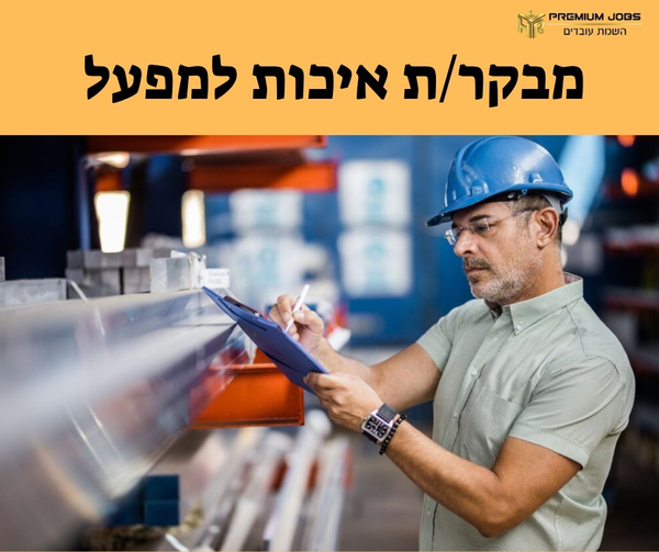 דרוש עובד/ת בתחום כלכלה ושוק ההון באשדוד