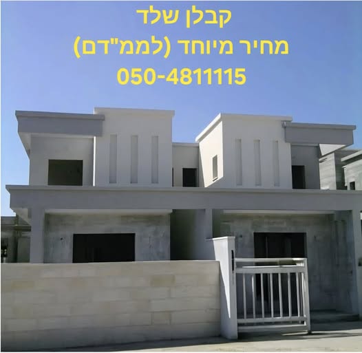 דרוש עובד/ת בתחום בינוי ונדלן בחיפה