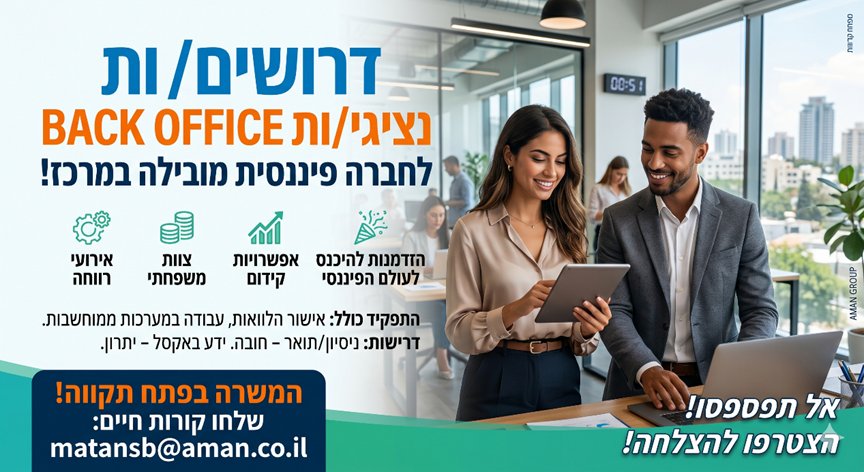 דרוש עובד/ת בתחום מנהלה ומזכירות בפתח תקווה