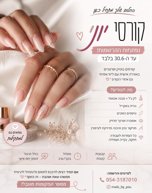 דרוש עובד/ת בתחום מלונאות ותיירות בשדרות