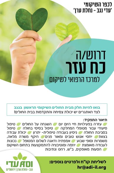 דרוש עובד/ת בתחום מסעדנות, בתי קפה וקייטרינג בנתיבות