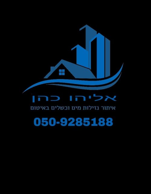 דרוש עובד/ת בתחום בינוי ונדלן בהגליל