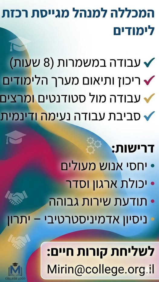 דרוש עובד/ת בתחום ניהול בחיפה