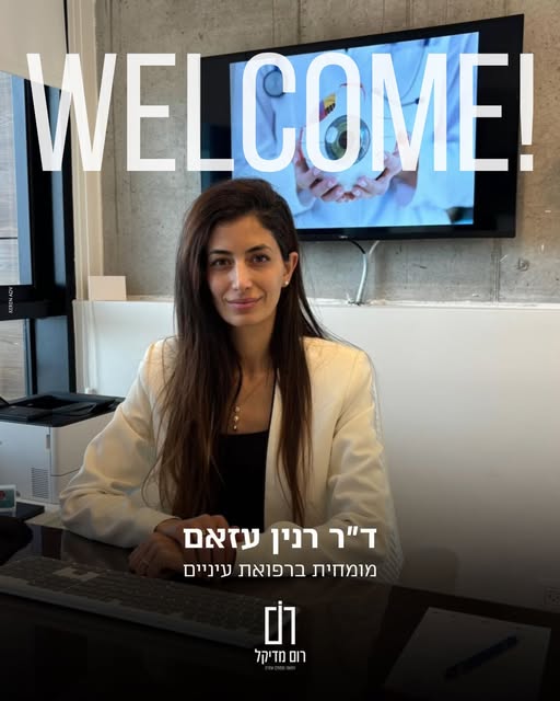 דרוש עובד/ת בתחום משאבי אנוש בבמרכז