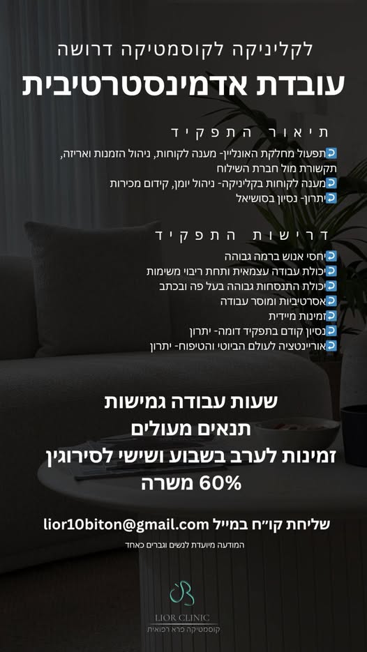 דרוש עובד/ת בתחום אריזה בנתניה