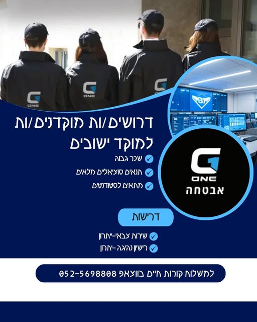 דרוש עובד/ת בתחום שירות לקוחות בנהריה