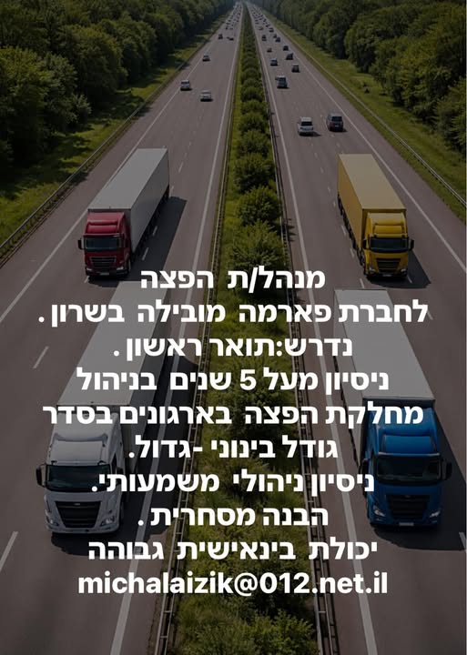 דרוש עובד/ת בתחום סטודנטים ונוער בבשרון