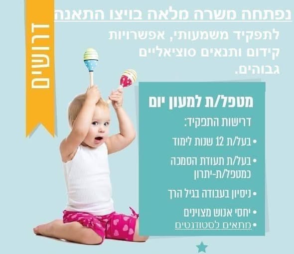 דרוש עובד/ת בתחום הוראה והדרכה בנשר