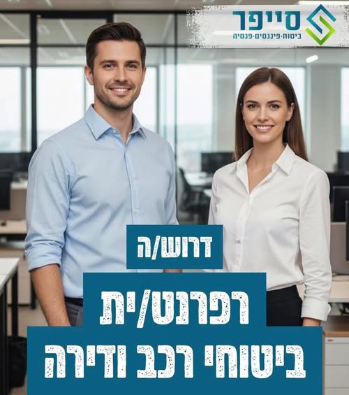 דרוש עובד/ת בתחום נהגים, רכב ותחבורה באזור המרכז