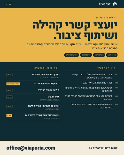 דרוש עובד/ת בתחום בינוי ונדלן בבדרום