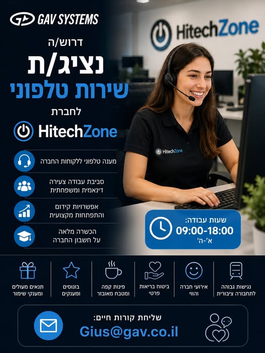דרוש עובד/ת בתחום שירות לקוחות בחיפה