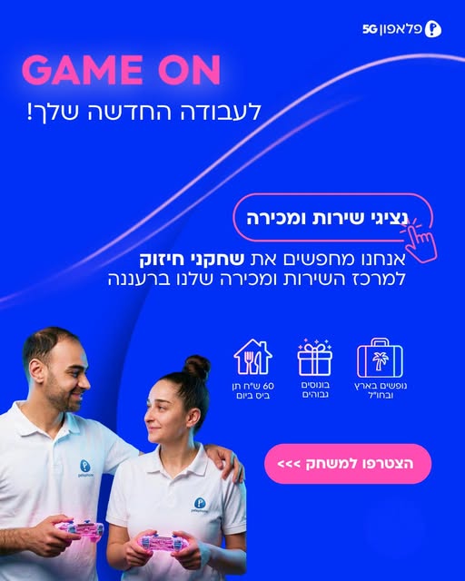 דרוש עובד/ת בתחום מכירות במרכז