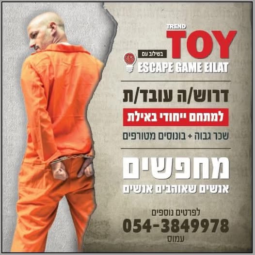 דרוש עובד/ת בתחום מכונות ותעשיה באילת