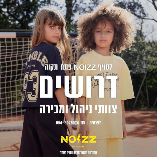 דרוש עובד/ת בתחום קמעונאות בפתח תקווה
