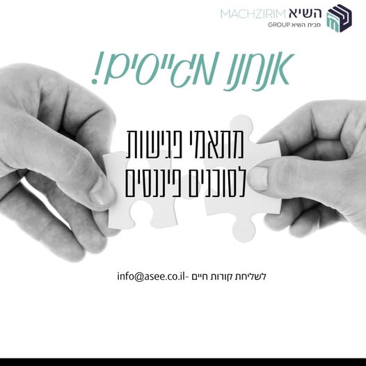 דרוש עובד/ת בתחום מכירות בעבודה היברידית
