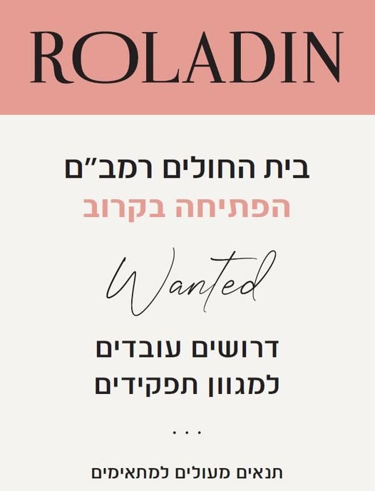 דרוש עובד/ת בתחום מסעדנות, בתי קפה וקייטרינג בחיפה