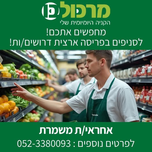 דרוש עובד/ת בתחום מכונות ותעשיה בחיפה